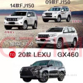 FJ150 2009 GX460 2010からLX/GX460 2020ボディキット